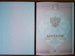 Купить диплом РГГУ на настоящем бланке 948593361