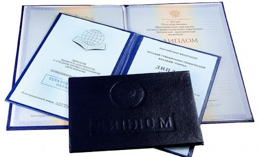 Купить диплом в Пскове - Простое решение для вашей карьеры